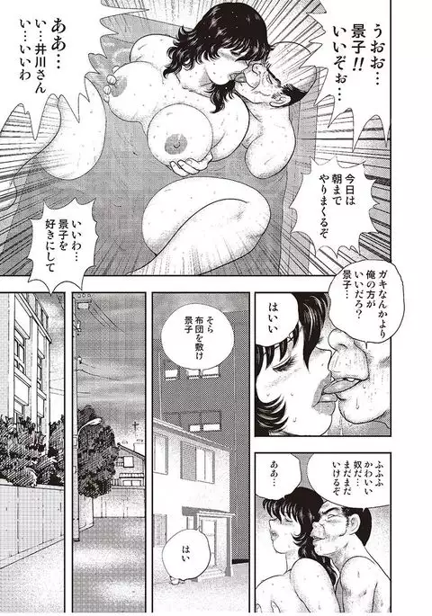 Dorei Onna Kyoushi Keiko 4