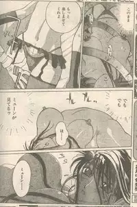 Candy Time 1993-03 [Incomplete]