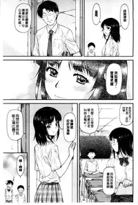 [Nagare Ippon] Kanyou Shoujo [Chinese]