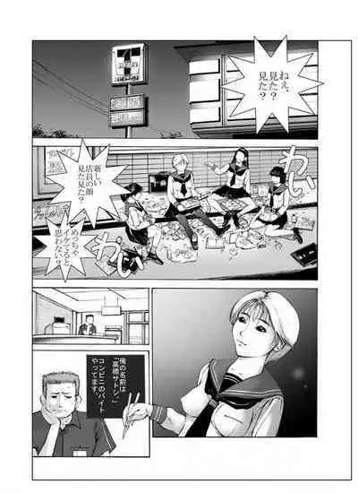 Ryouko-chan to Konbini de SEX