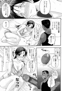 [Kusatsu Terunyo] Homestay