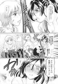 [Sumino Yuji] Bing! kang! Virgin!