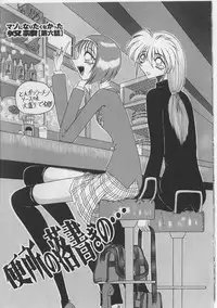 [Miyuma Subaru] Mazo ni Naritakunakatta Dorei