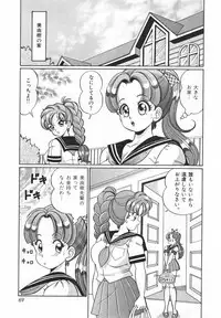 [Watanabe Wataru] Houkago no Bakunyuu Hatsutaiken