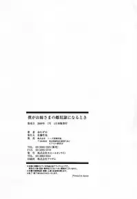 [Inochi Wazuka] Boku ga Onee-sama no Mesu Dorei ni Narutoki