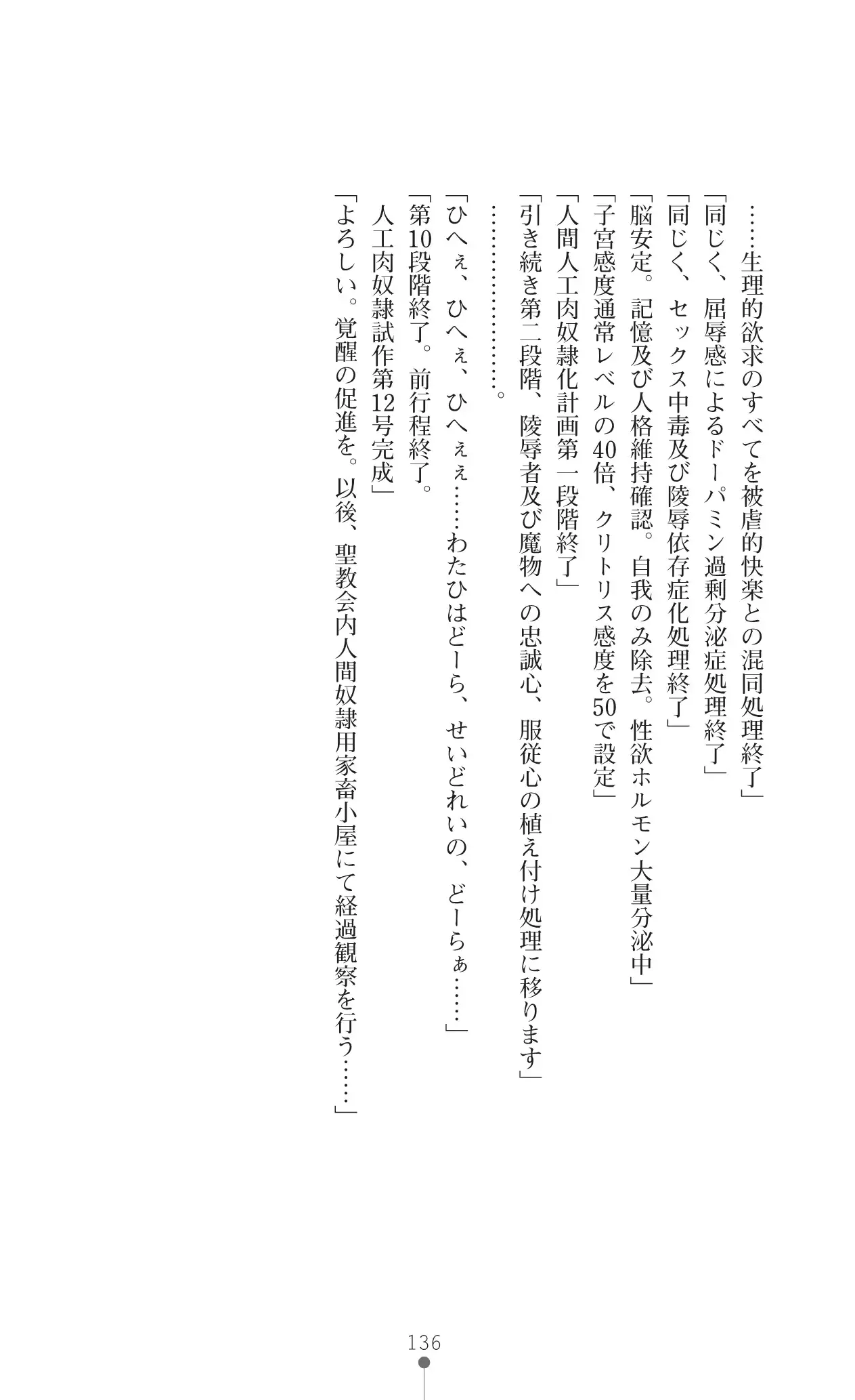 イセリア英雄戦記7 【購入特典】