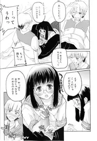 [Makita Yoshiharu] Radical Temptation