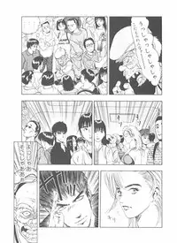 [Yamaguchi Masakazu] Shake Hip Vol.3