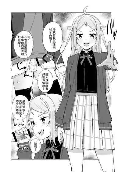 Umareta no wa Tokimeki | 屄来洞往·虹咲淫趴大爆干!