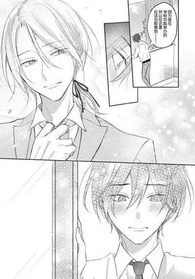 Kimi to janakya Koi mo Dekinai | 倘若不是你，恋爱就无从谈起 1-4