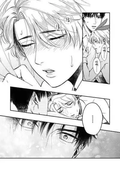 [Matsushita Yuuki] Kokomade Yarutoha Kiitenai! |之前可没听说要做到这个份上啊！ 1-3 [Chinese] [拾荒者汉化组] [Digital]