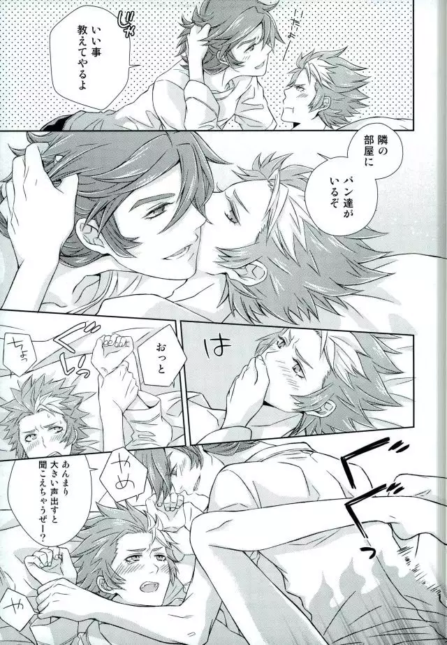 Afuredasu Mae ni Hayaku Sono Te de