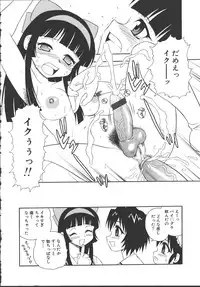 [Shinozaki Rei] Camp Mission