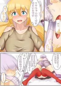 [Niche] 「ゆかマキSwitch」+オマケ (Voiceroid)