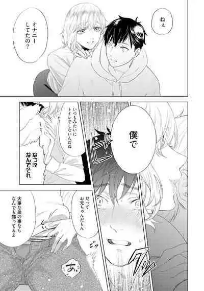 ラビットハッチへようこそ 【電子限定特典付き】（上）