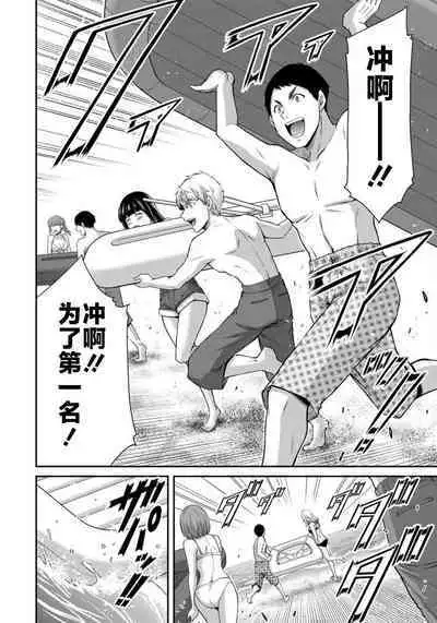 ギルティサークル 第07巻