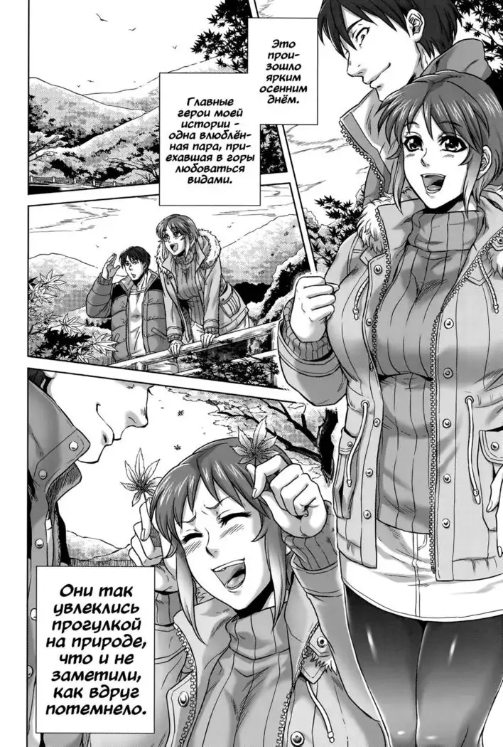 Hachishaku Hachiwa Keraku Meguri - Igyou Kaikitan - ch.2