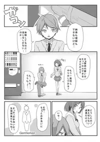(C85) [Milk pudding (Milk Jam)] Hentai to! 3 (Hentai Ouji to Warawanai Neko.)