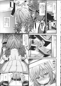 [Aotsu Umihito] Chikan Masochism