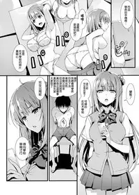 Echi Echi Kouhai-chan!