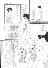 [Minion] Dear Little Lovers 2