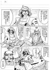 [Mudai Document Kari] Unknown Comic