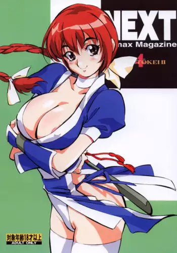 [Rippadou (Various)] NEXT 4 (Various) [Digital]