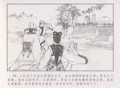 史上名妓 胭脂传奇-王翠翘(辜国兴 2015年1月)