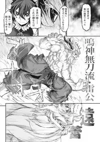 Namaiki! 2017-07 [Digital]