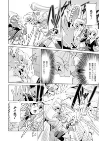 [Sukesaburou × Tikuma Jukou] Shirayuri no Kenshi ~Sennou Majoku Hen~ [Digital]