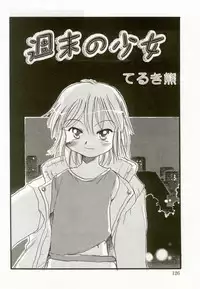 [Anthology] Hinakan 6