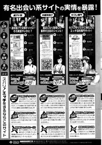 COMIC Shitsurakuten 2014-11