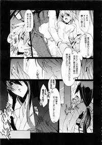 Karyou Gakuen Daigaku 2007-04 Vol.3