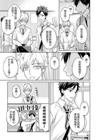 The Monster of Memory Vol.1-Vol.3