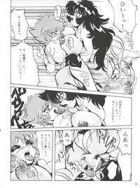 [KEBERO Corporation (Various)] Hanjuuryoku XVI (Various)