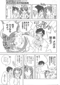 Comic Doki [2008/04]