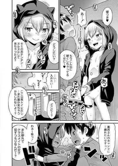 COMIC Reboot Vol. 42