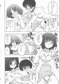 [Motozaki Akira] Yasashiku Tsuyoku Dakishimete