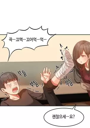 Hari's Lumpy Sharehouse Ch.0-29