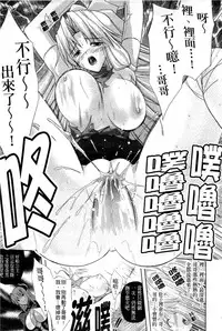 [Nanase Mizuho] PRINCESS FORCE [Chinese]