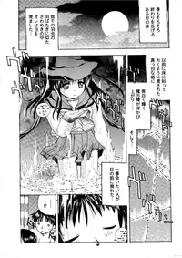 [PAO PAO] HEAT TO HEAT (ToHeart)