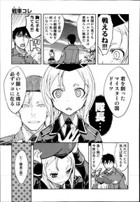 [Suzuki Kyoutarou] Battle Tank Girls Complex Ch.1-5 (Complete)