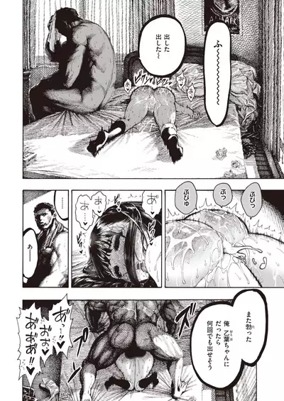 COMIC Kairakuten 2021-12