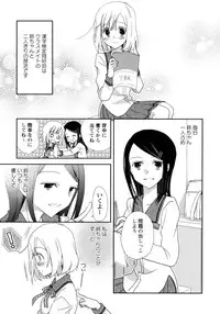 [Anthology] Ao Yuri -Story Of Club Activities-