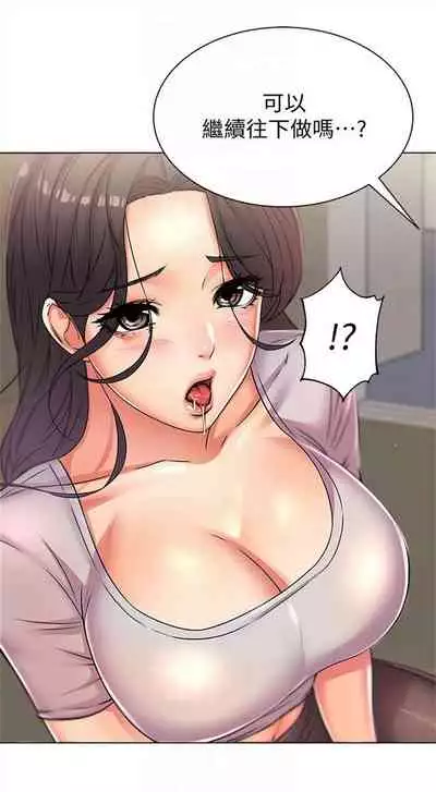 [週三] [北鼻 & 逃兵] 超市的漂亮姐姐 1-47 官方中文（連載中）