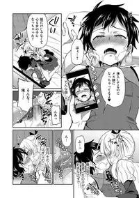 [Anthology] Tamaharu [Digital]