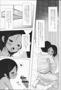 (C87) [Noraneko-no-Tama (Yukino Minato)] Kago no Naka no Kotori wa Itsu Deyaru Soushuuhen