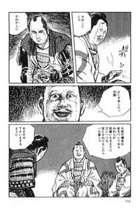 [Koike Kazuo, Kojima Goseki] Hanzou no Mon Vol.3