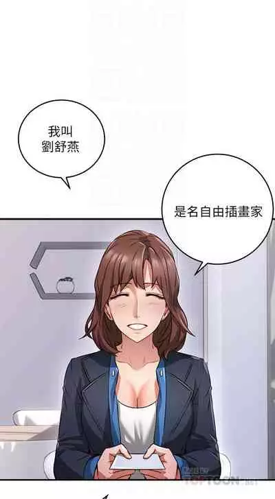 【周六更新】邻居人妻(作者:李周元 & 頸枕) 第1~51话