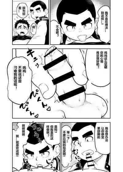 [marufukusatoshi] yakyuu bu mane-zya- ayukawa Ep.5 Chinese Version